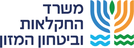 משרד החקלאות וביטחון המזון