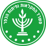משרד החקלאות ופיתוח הכפר