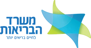 משרד הבריאות